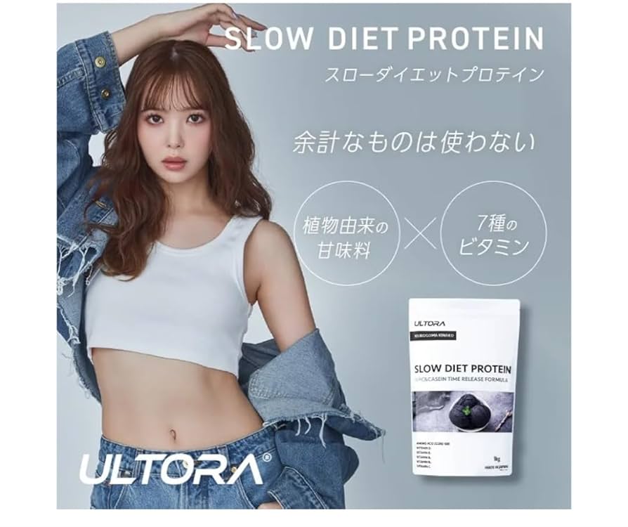 【2袋】ULTORA スローダイエットプロテイン　黒ゴマきなこ味　1kg×2袋 ULTORA ウルトラ スローダイエットプロテイン 黒ゴマきなこ風味